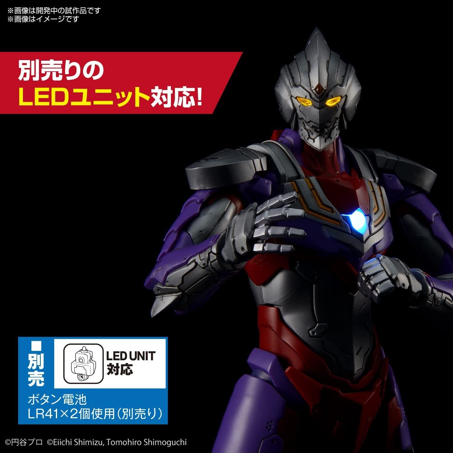 Bandai Figure Rise Standard ULTRAMAN SUIT TIGA -ACTION- Color Coded Pla - BanzaiHobby