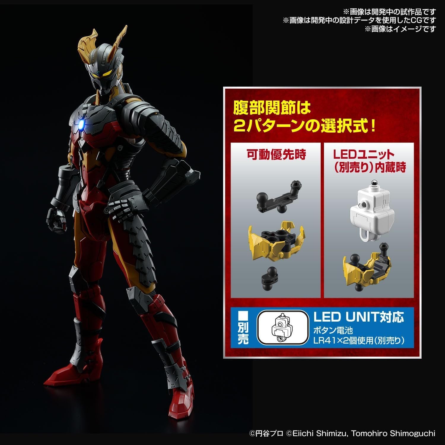 Bandai Figure Rise Standard ULTRAMAN SUIT ZERO (SC Specification) - BanzaiHobby