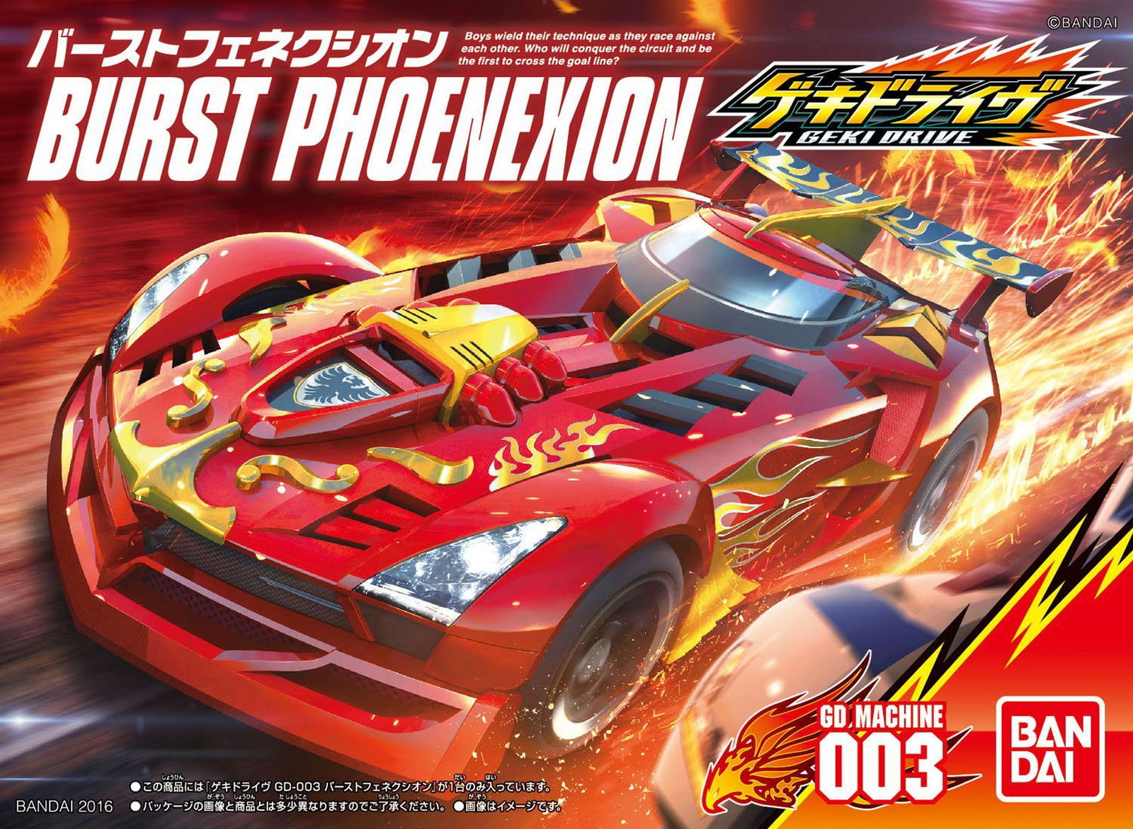 格安 Banzai Hobby - Bandai GD-003 Burst Phoenexion – BanzaiHobby パーツ