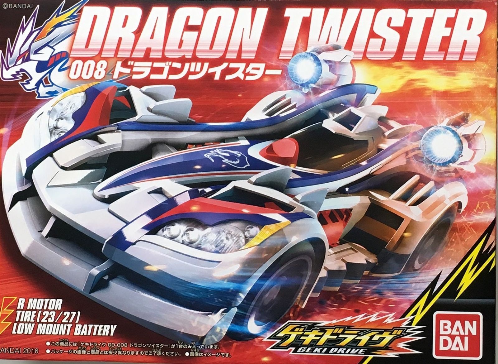 Bandai GD008 Dragon Twister GEKI DRIVE - BanzaiHobby