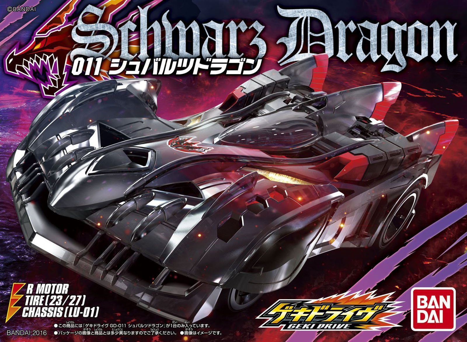 Bandai GD011 Geki Drive Schmars Dragon - BanzaiHobby