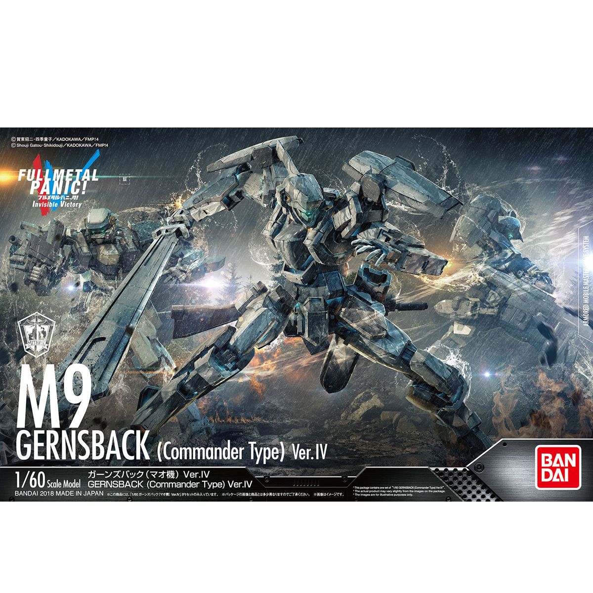 Bandai GERNSBACK MAO'S Ver.IV (Full Metal Panic) - BanzaiHobby