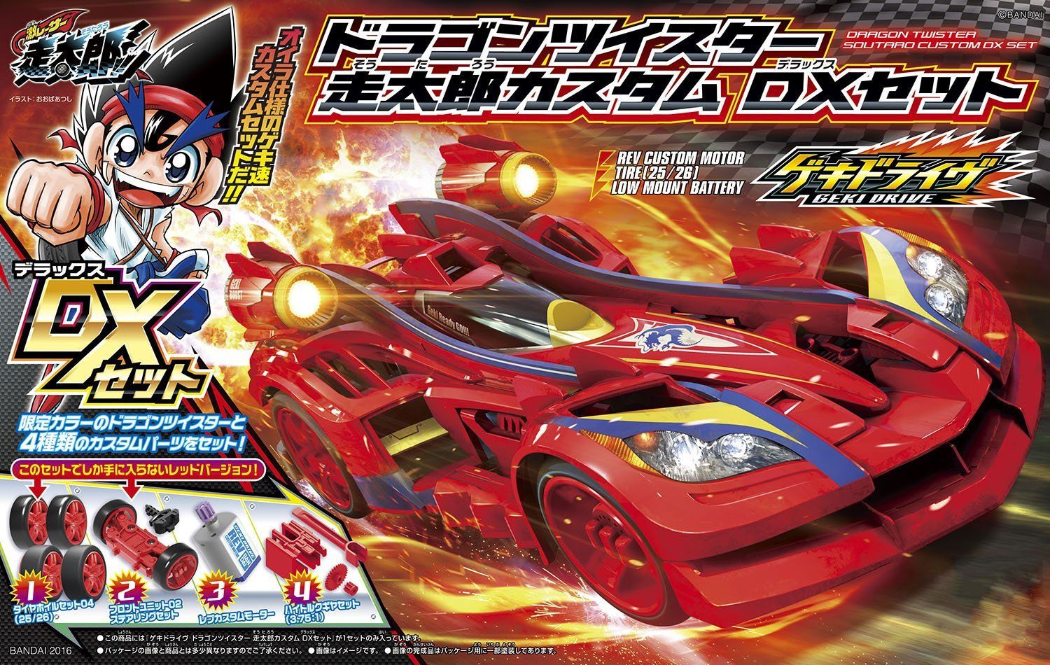 Bandai Geki Drive Dragon Twister SOTARO DX Set - BanzaiHobby