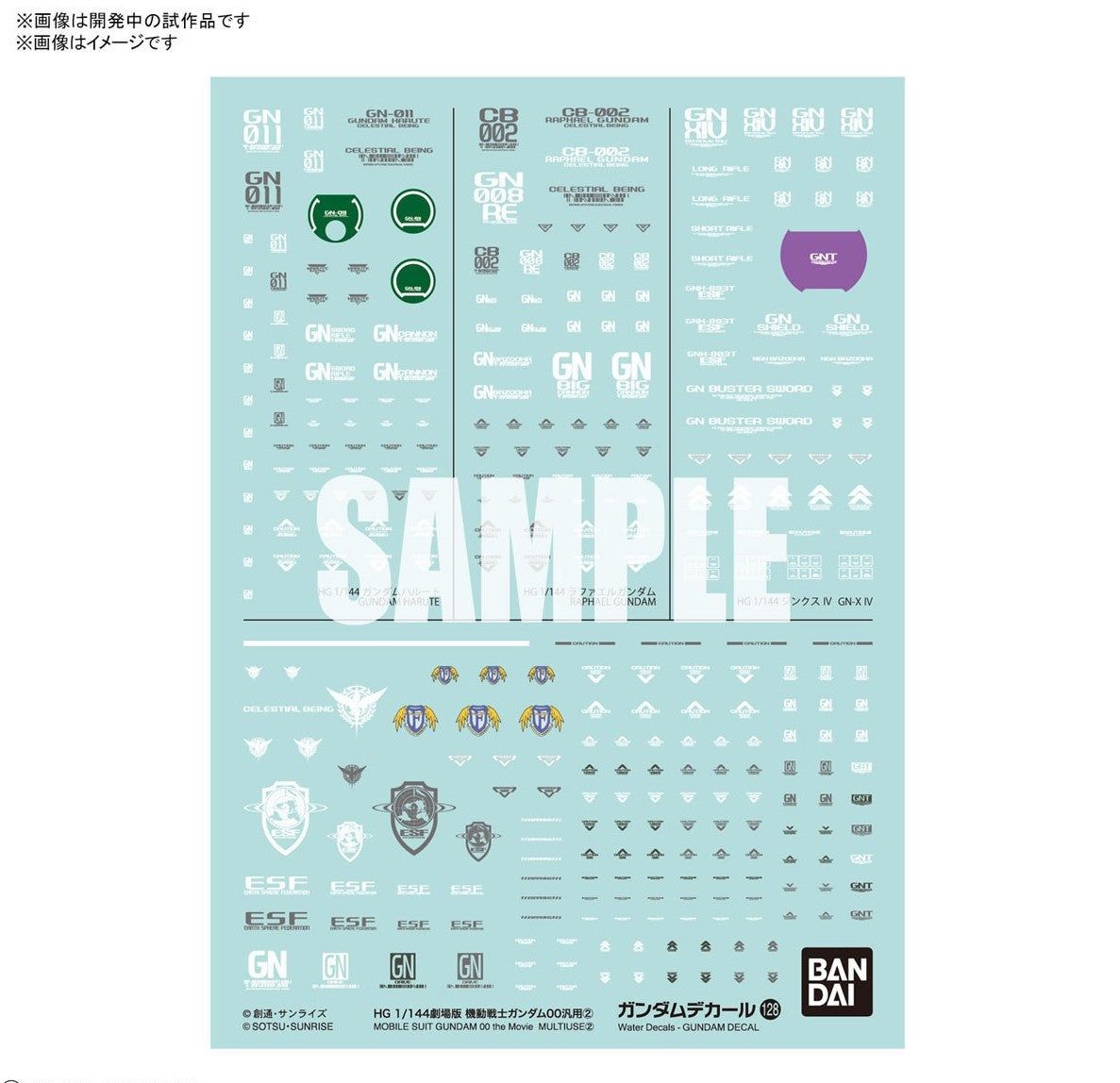 Bandai Gundam Decal (HG) Mobile Suit Gundam 00 the Movi - BanzaiHobby