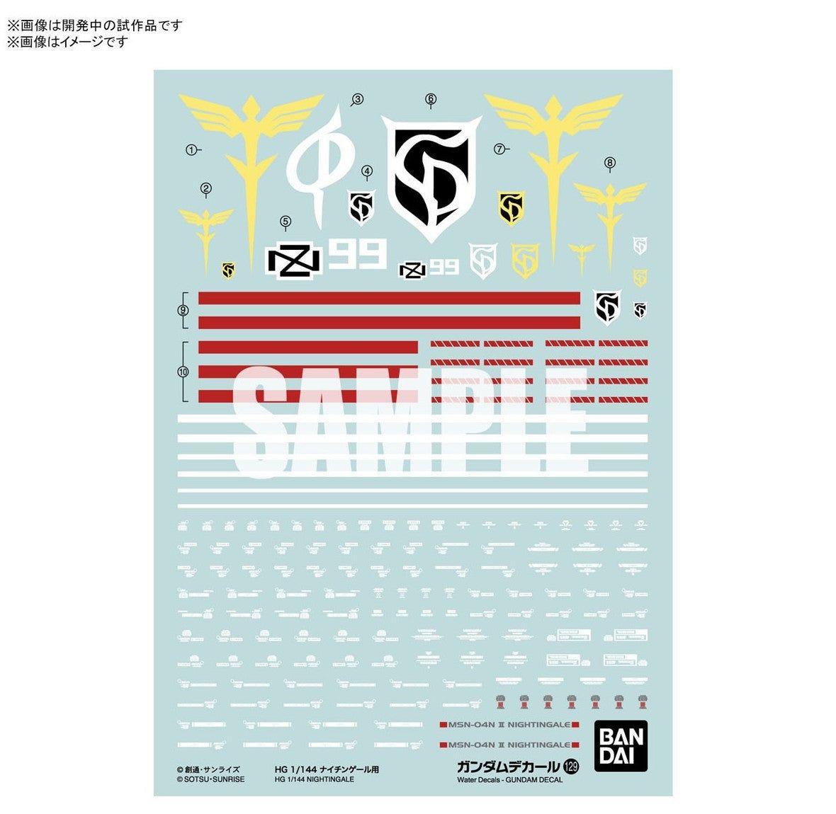 Bandai Gundam Decal (HG) for Nightingale - BanzaiHobby