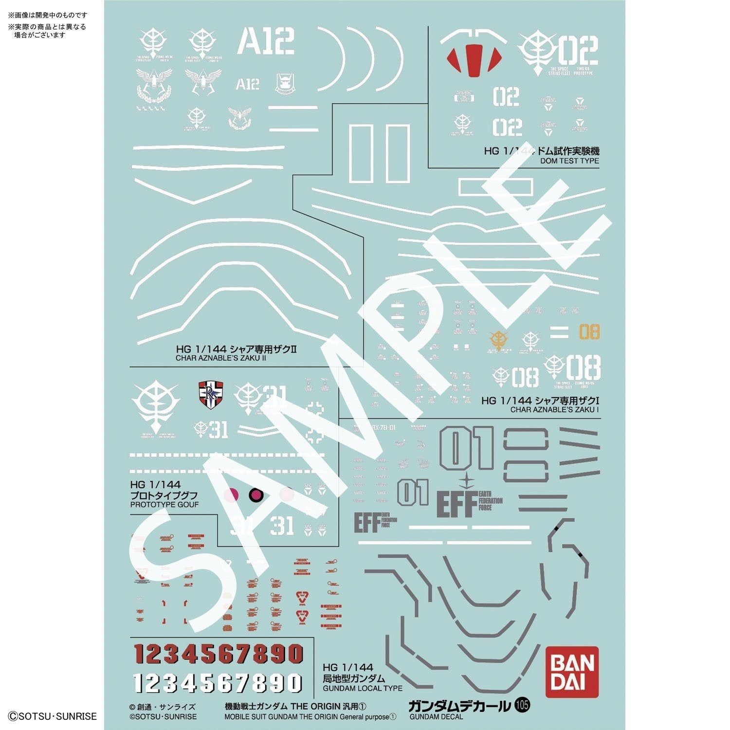 Bandai Gundam Decal No.105 HG Gundam The Origin No 1 - BanzaiHobby