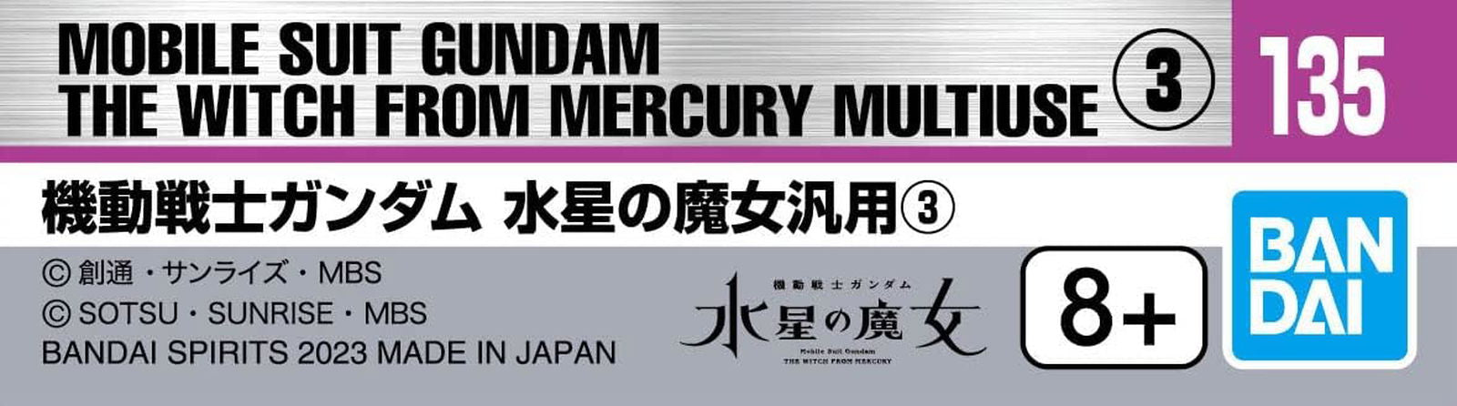 Bandai Gundam Decal No. 135 Mobile Suit Gundam Mercury Witch Generic 3 - BanzaiHobby