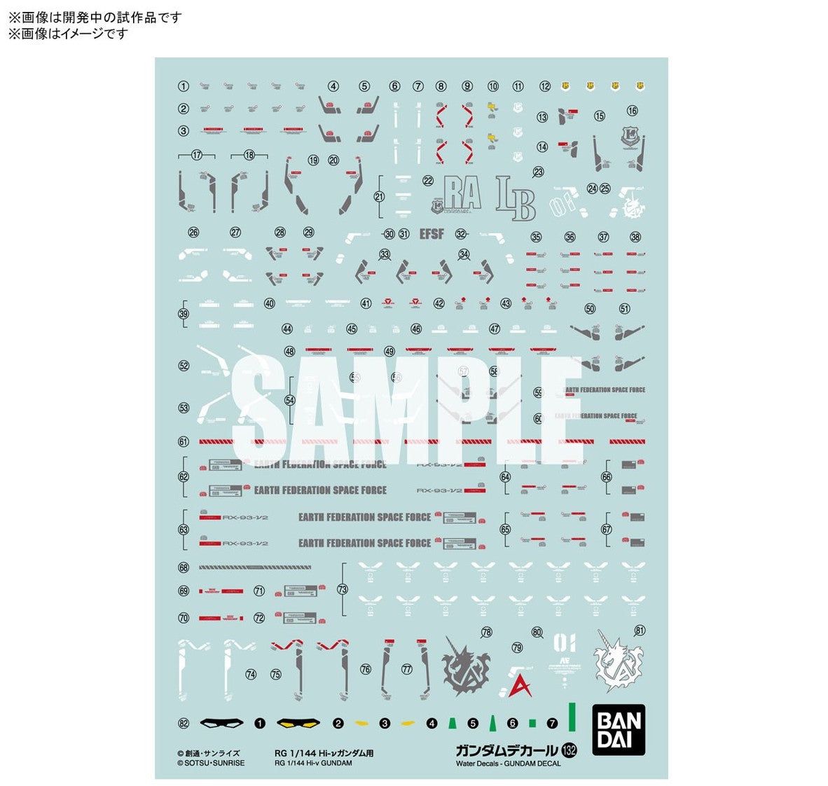 Bandai Gundam Decal (RG) for Hi-Nu Gundam - BanzaiHobby