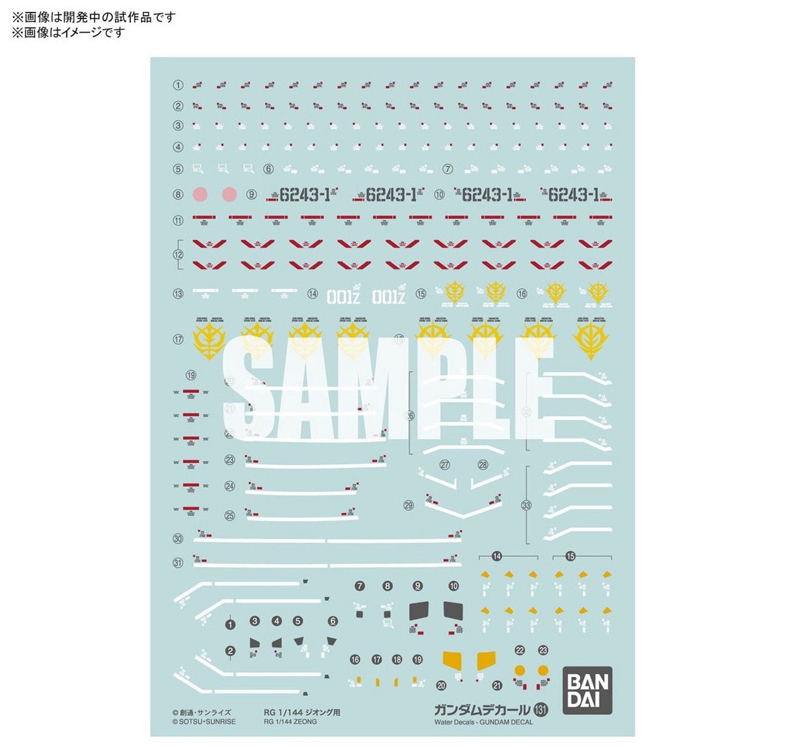 Bandai Gundam Decal (RG) for Zeong - BanzaiHobby