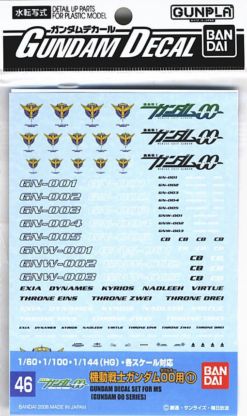 Bandai Gundam Decal for Gundam00 1 Celestial Being SR - BanzaiHobby