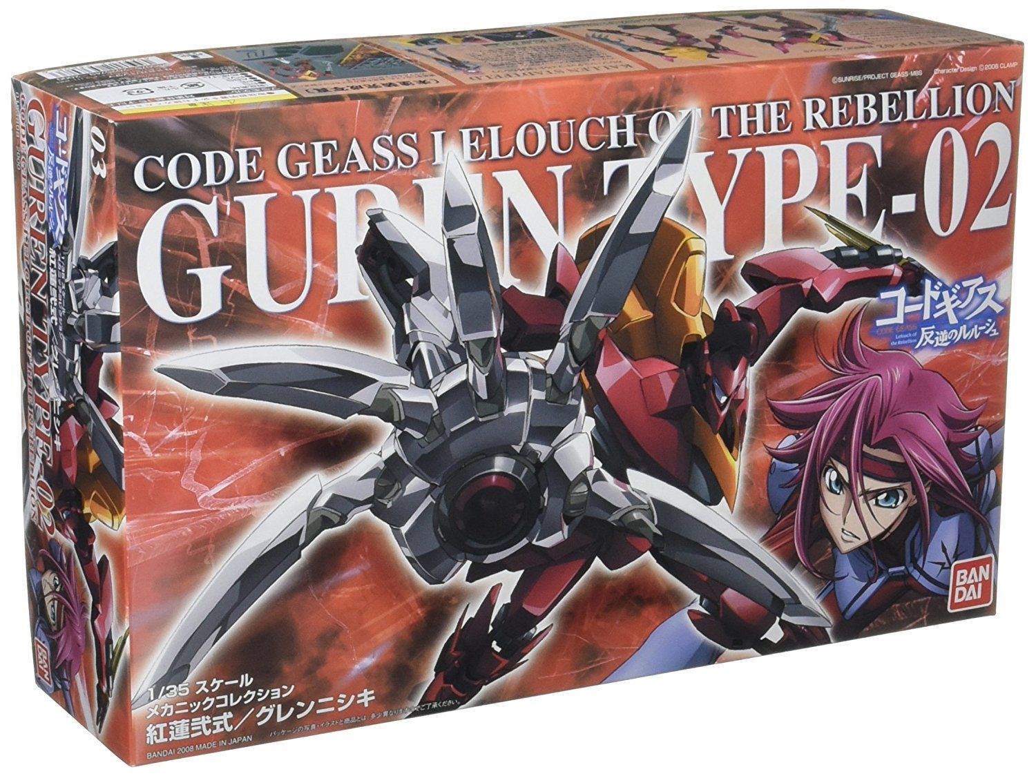 Bandai Guren Type-02 - BanzaiHobby