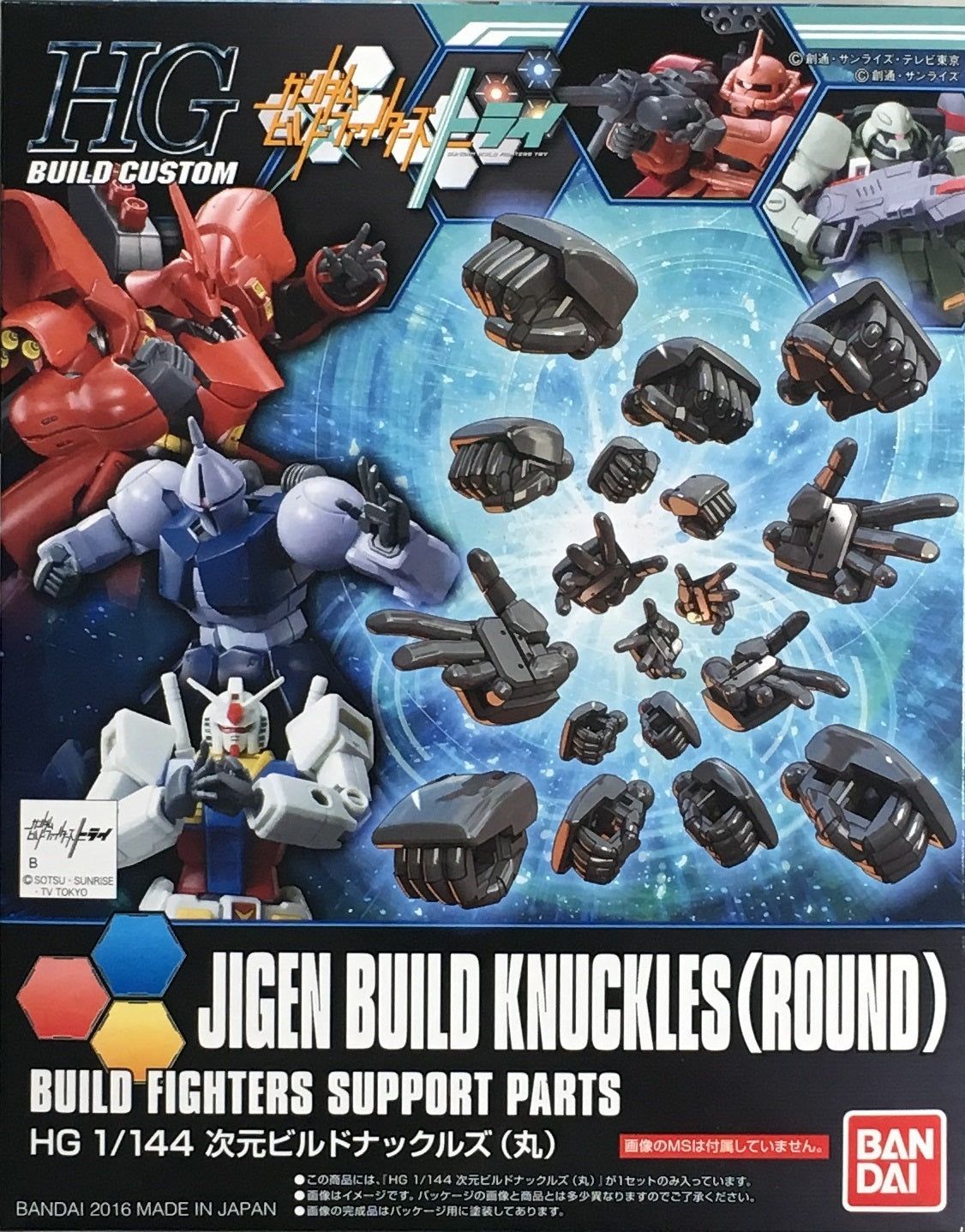 Bandai HGBC025 Dimension Build Knuckles Maru HGBC - BanzaiHobby