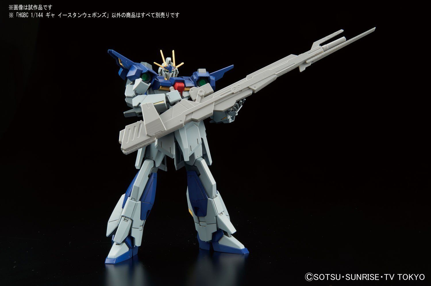 Bandai HGBC 026 GYA EASTERN WEAPONS - BanzaiHobby