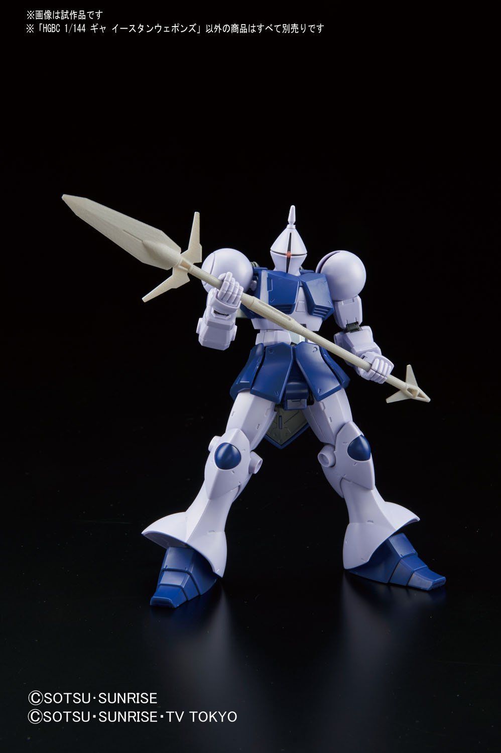 Bandai HGBC 026 GYA EASTERN WEAPONS - BanzaiHobby