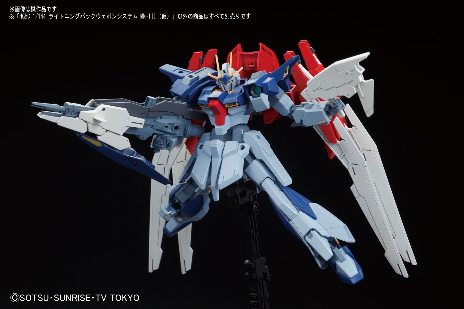 Bandai HGBC Lightning Back Weapon System Mk-III - BanzaiHobby