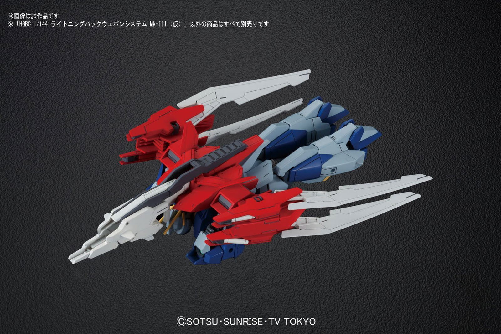 Bandai HGBC Lightning Back Weapon System Mk-III - BanzaiHobby