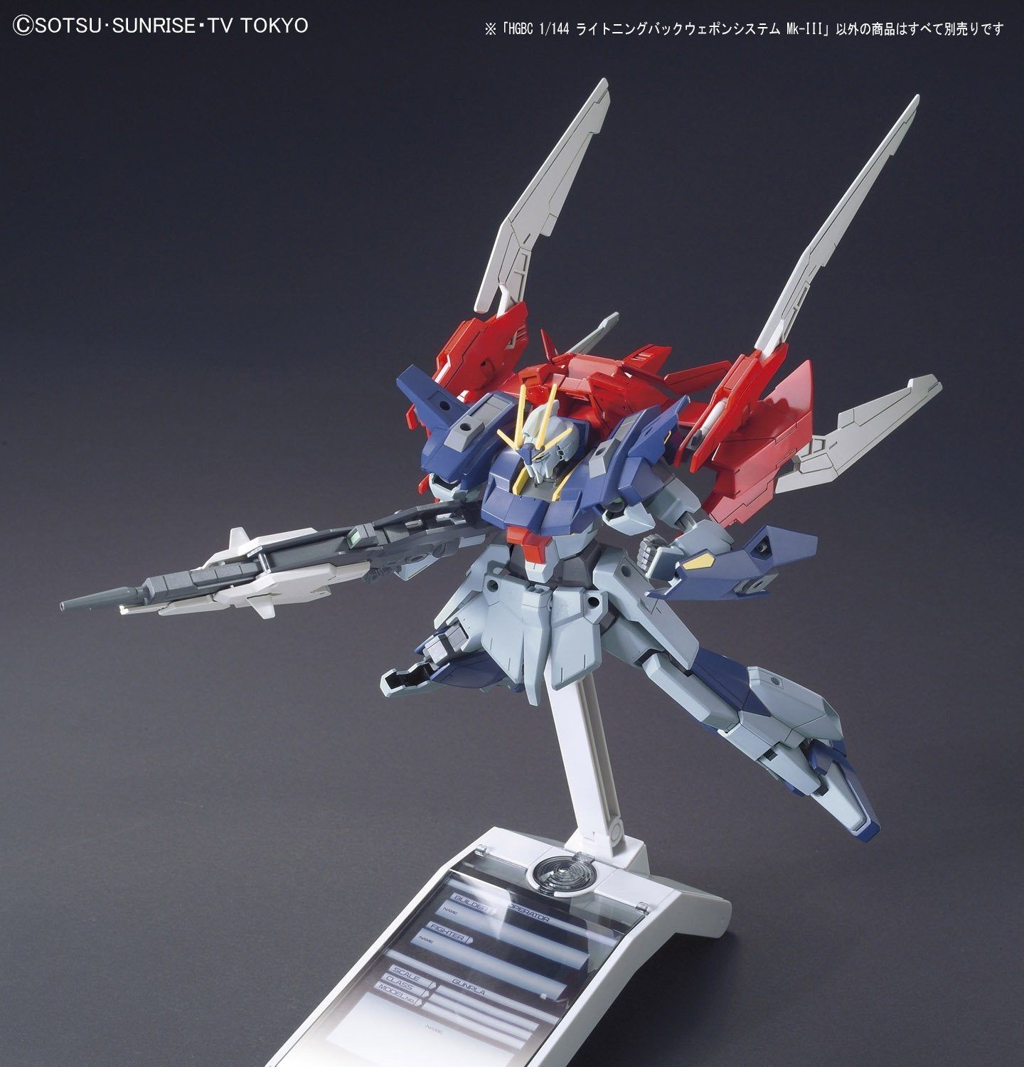 Bandai HGBC Lightning Back Weapon System Mk-III - BanzaiHobby