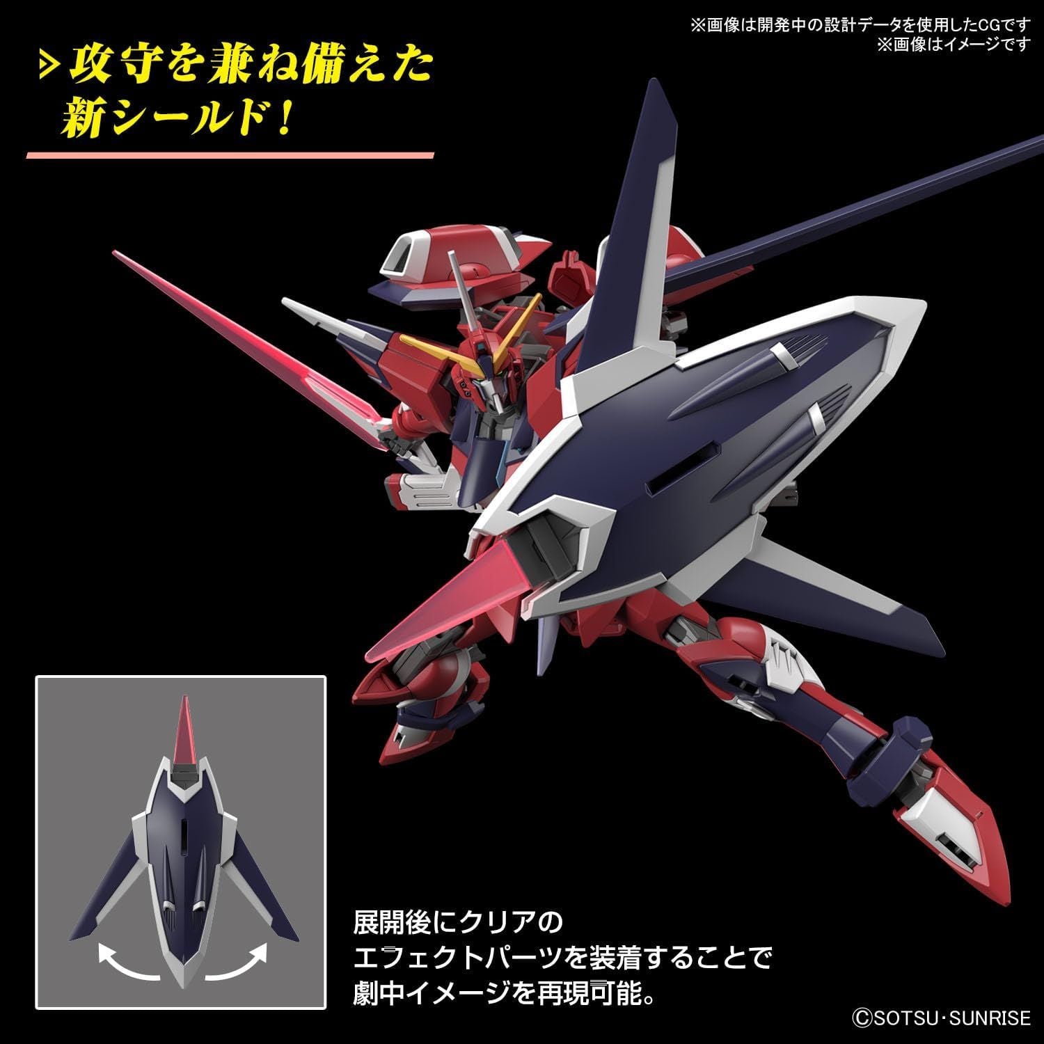 Bandai HGCE244 Immortal Justice Gundam - BanzaiHobby