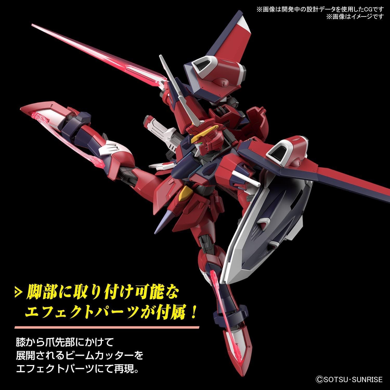 Bandai HGCE244 Immortal Justice Gundam - BanzaiHobby