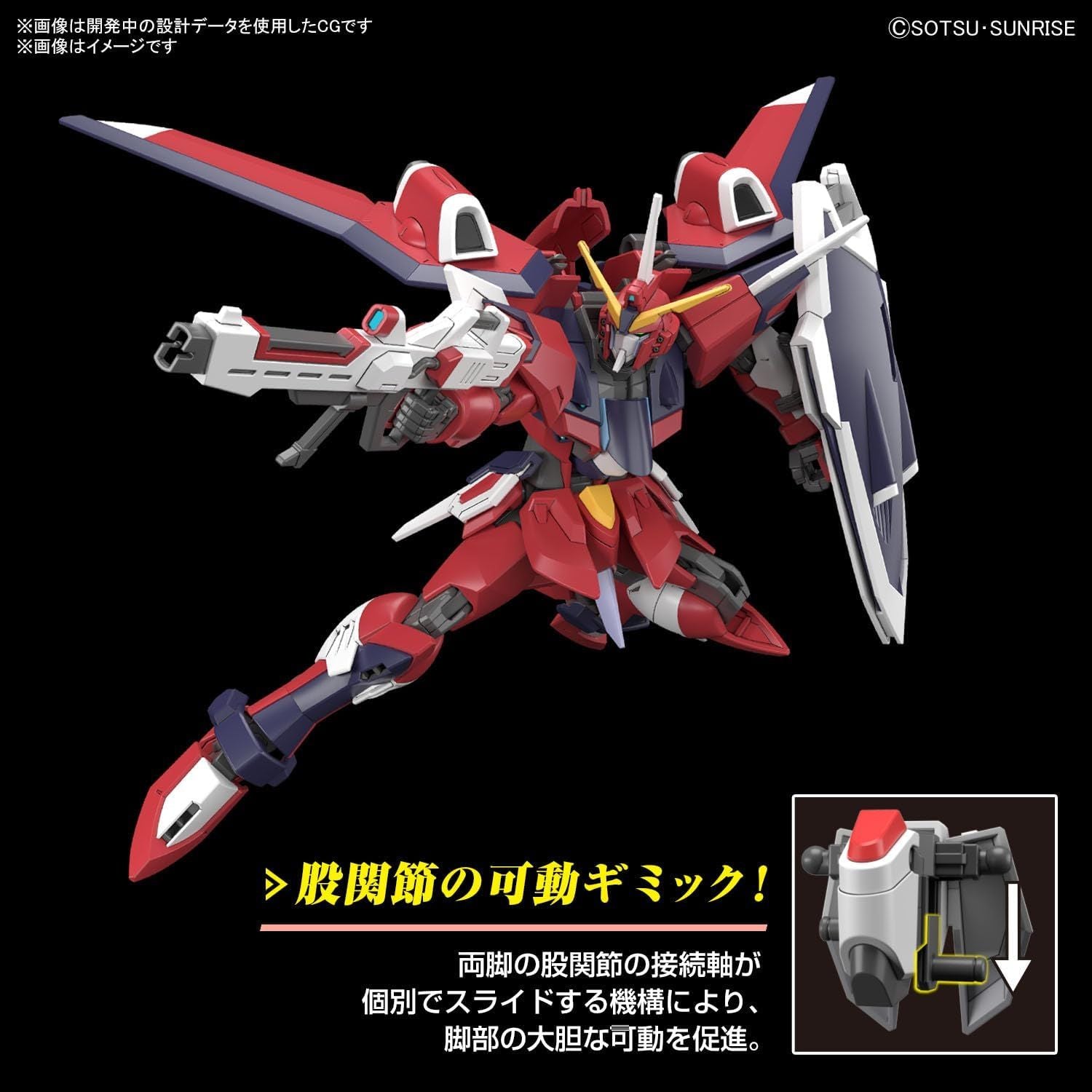 Bandai HGCE244 Immortal Justice Gundam - BanzaiHobby