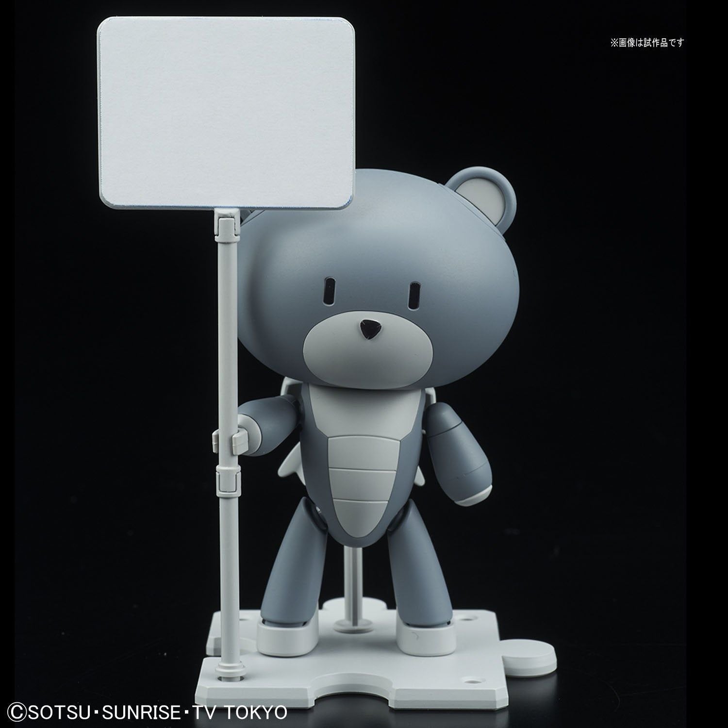 Bandai HGPG PETIT-GGUY SURFACER GRAY & PLACARD - BanzaiHobby