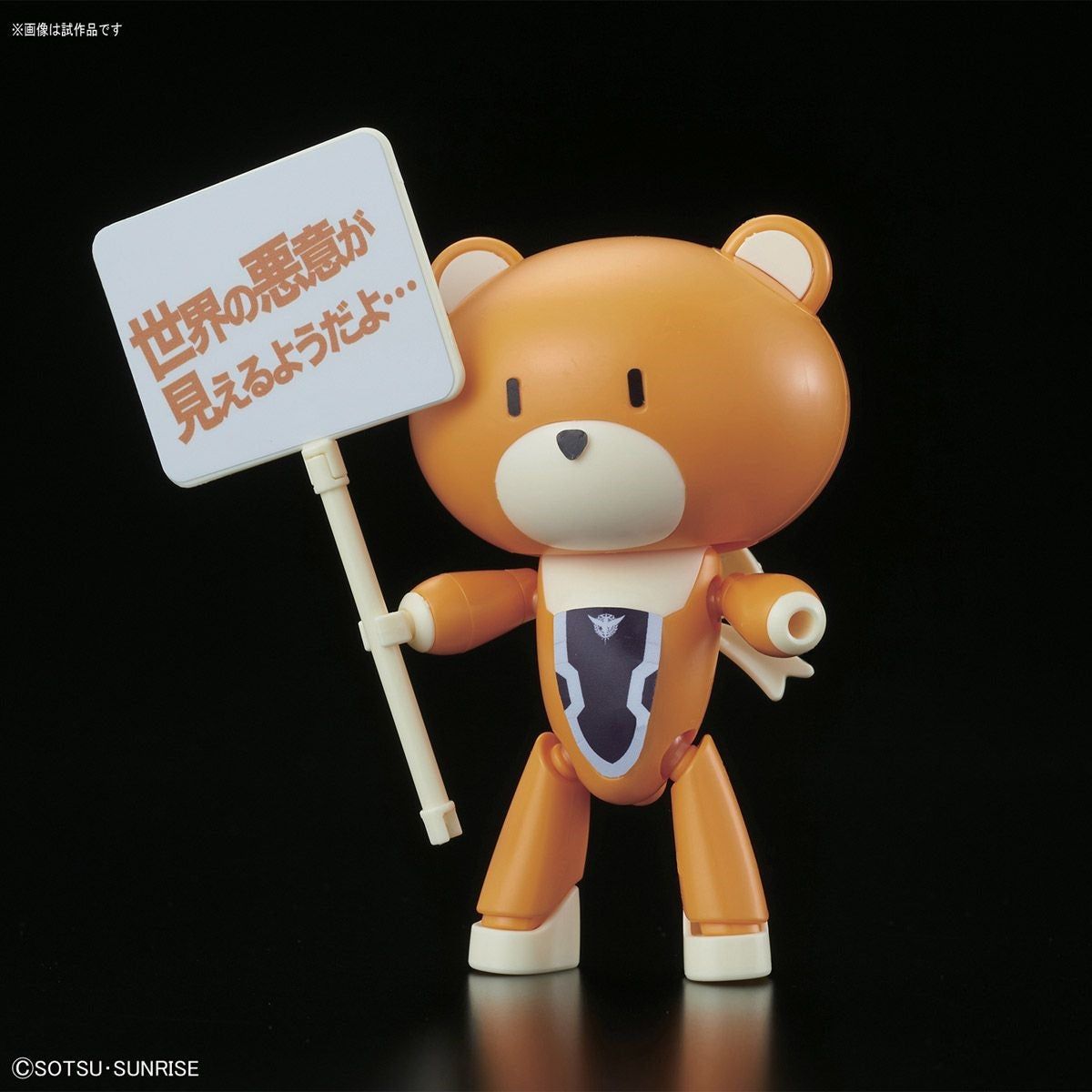 Bandai HGPG Petitgguy Allelujah Haptism Orange & - BanzaiHobby