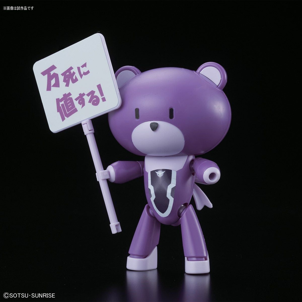Bandai HGPG Petitgguy Tieria Erde Purple & Placard - BanzaiHobby