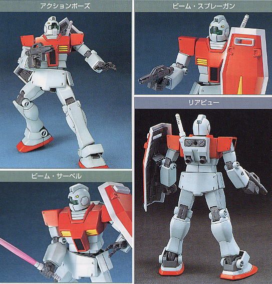Bandai HGUC020 RGM-79 GM (HGUC) - BanzaiHobby