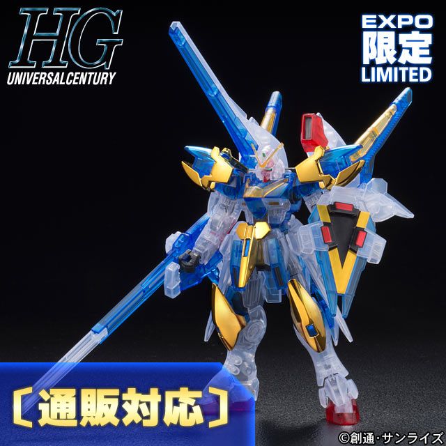 Bandai HGUC Victory Two Assult Buster Gundam Clear Color & Metallic Ver - BanzaiHobby