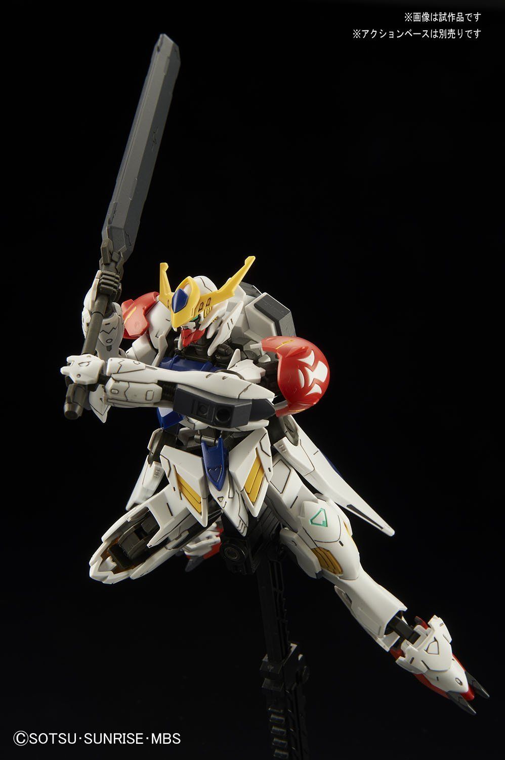 Bandai HG 021 Gundam Barbatos Lupus - BanzaiHobby