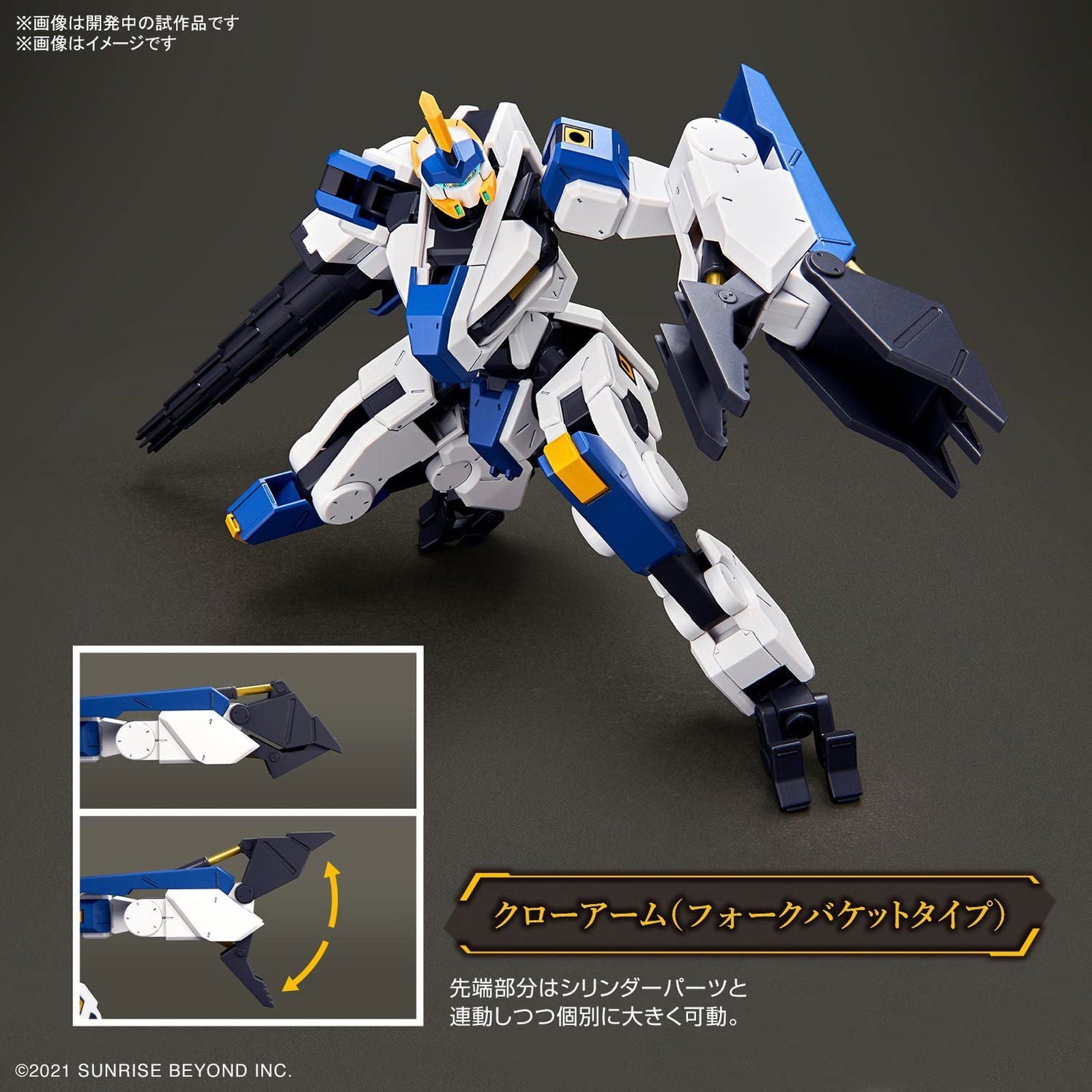 Bandai HG 2654293 Boundary Battlers Meiresbiakuchi (Drill & Claw Arm), - BanzaiHobby