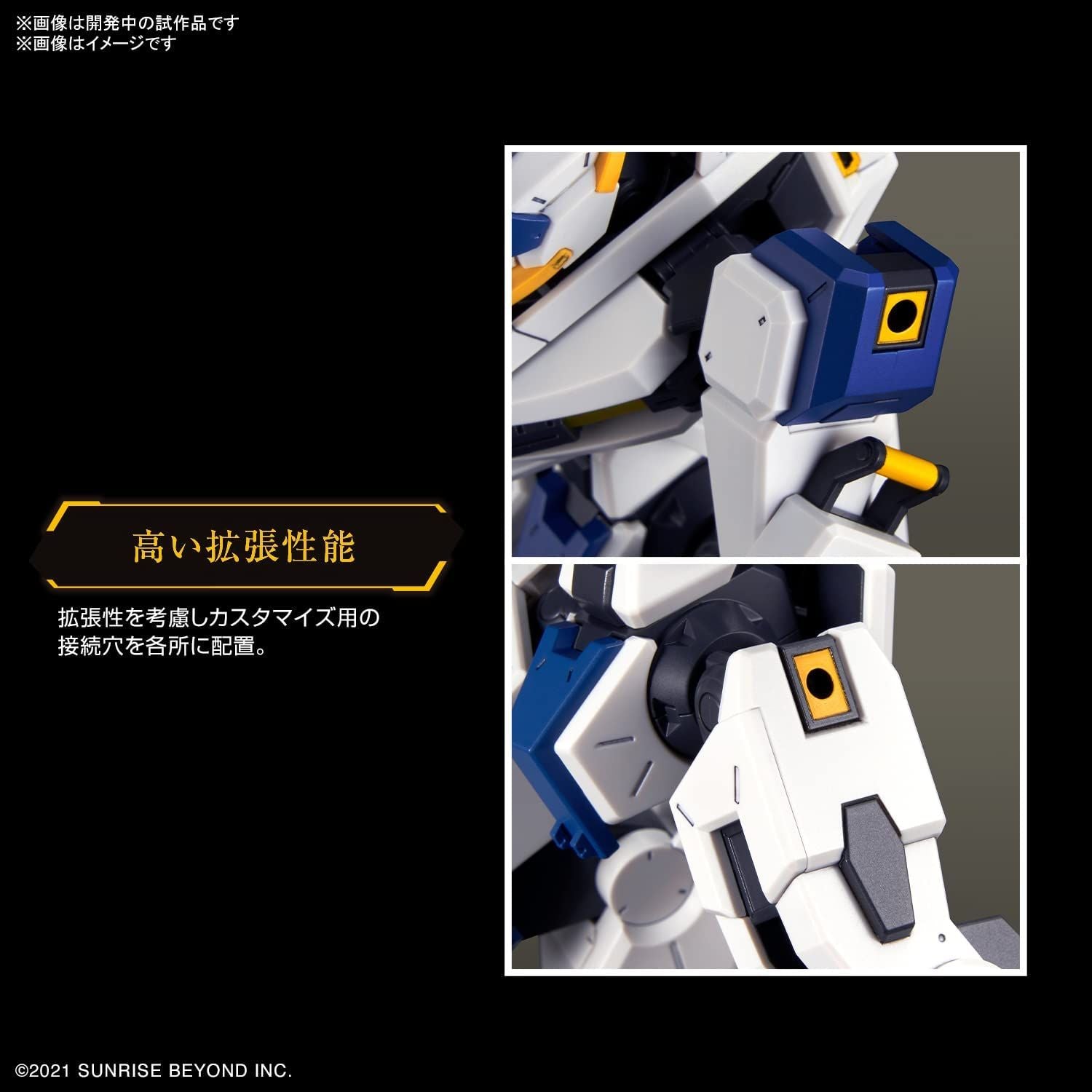 Bandai HG 2654293 Boundary Battlers Meiresbiakuchi (Drill & Claw Arm), - BanzaiHobby