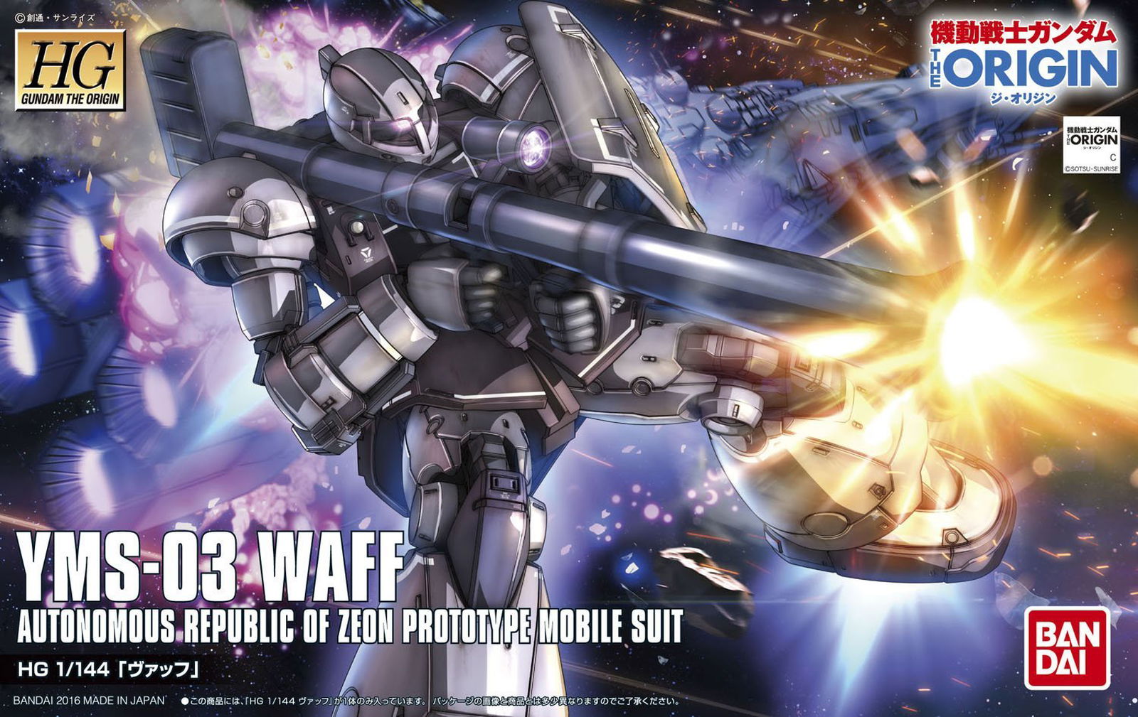 Bandai HG Gundam the Origin YMS-03 Waff - BanzaiHobby