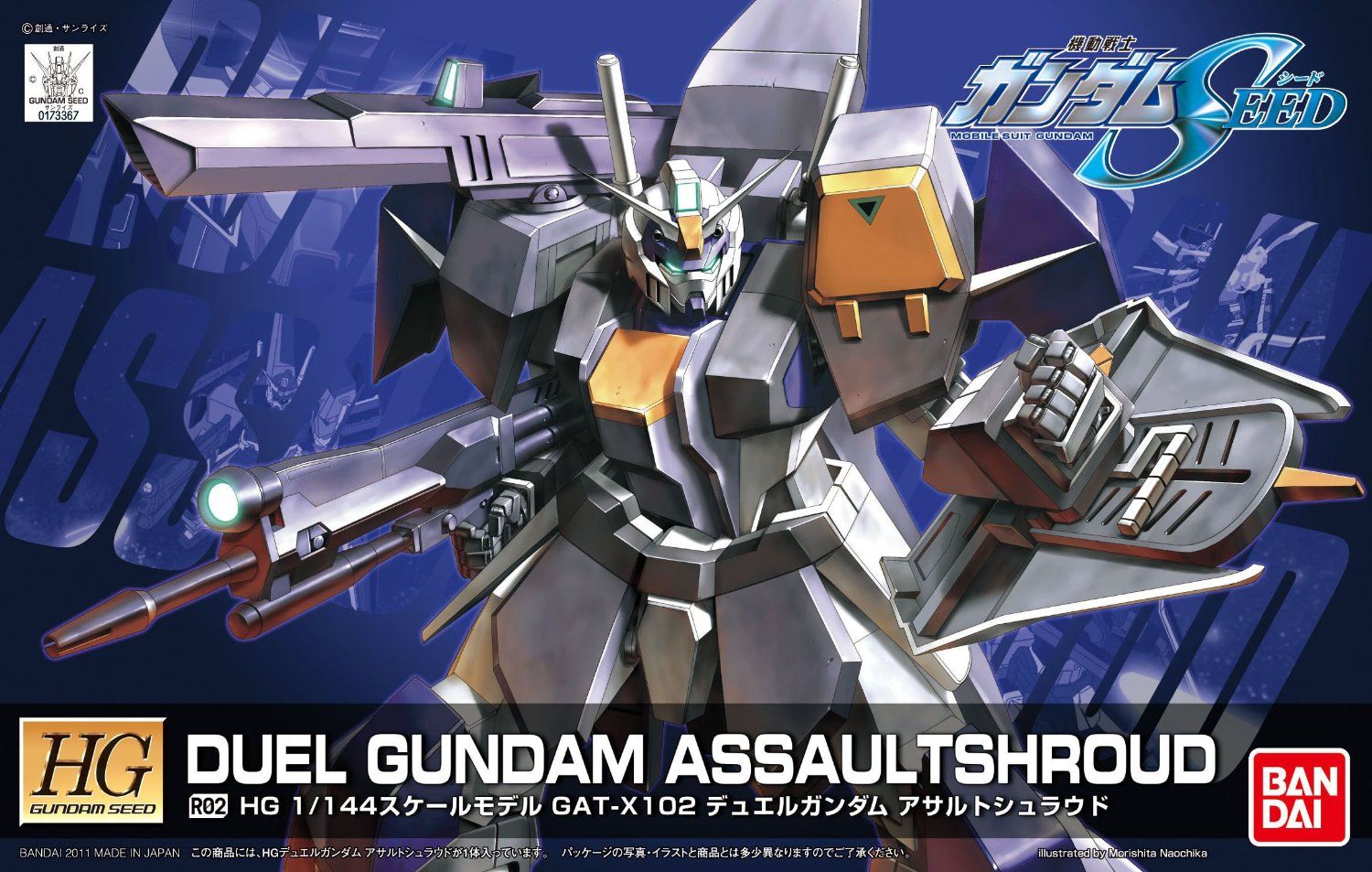 Bandai HG R02 DUEL GUNDAM ASSAULTSHROUD - BanzaiHobby