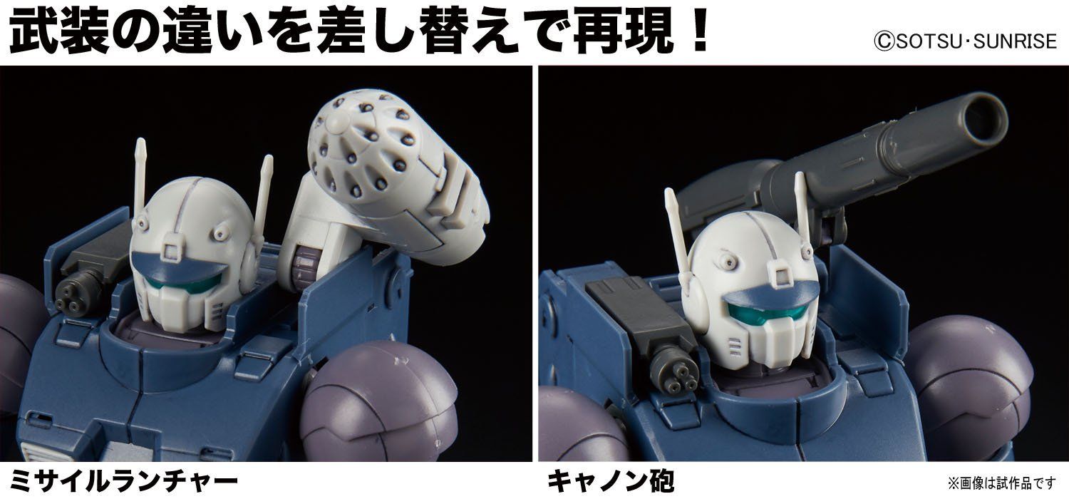 Bandai HG RCX-76-02 Guncannon First Type - BanzaiHobby