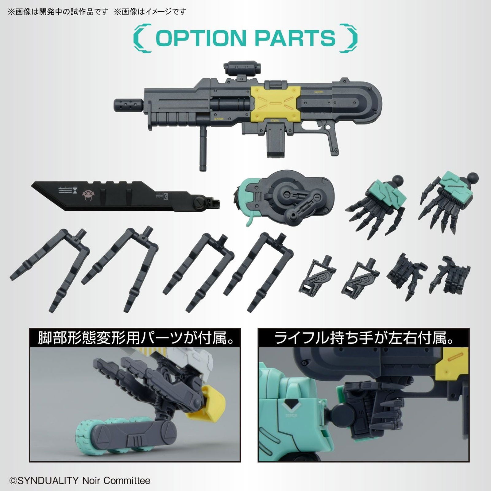 Bandai HG SYNDUALITY Daisy Ogre Alter Color - BanzaiHobby