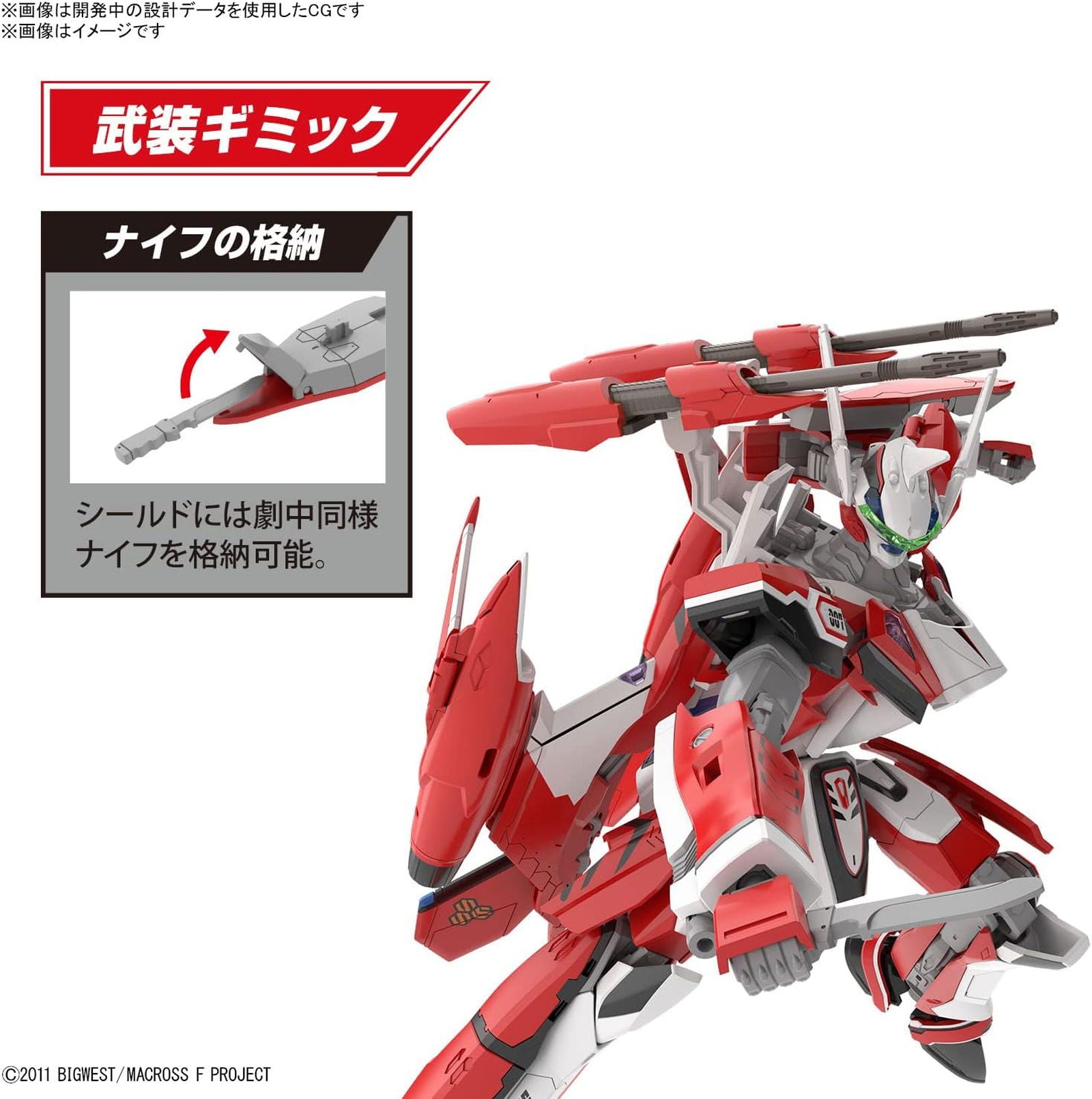 Bandai HG YF-29 DURANDAL VALKYRIE (ALTO USE) - BanzaiHobby