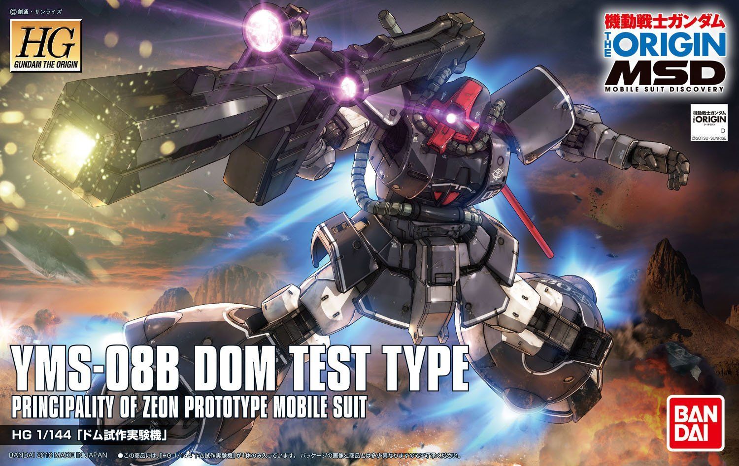 Bandai HG YMS-08B DOM TEST TYPE - BanzaiHobby