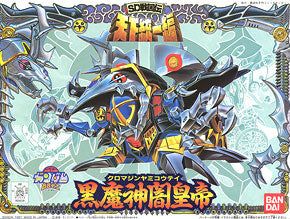 Bandai Kuro Majin Yami Koutei SD - BanzaiHobby