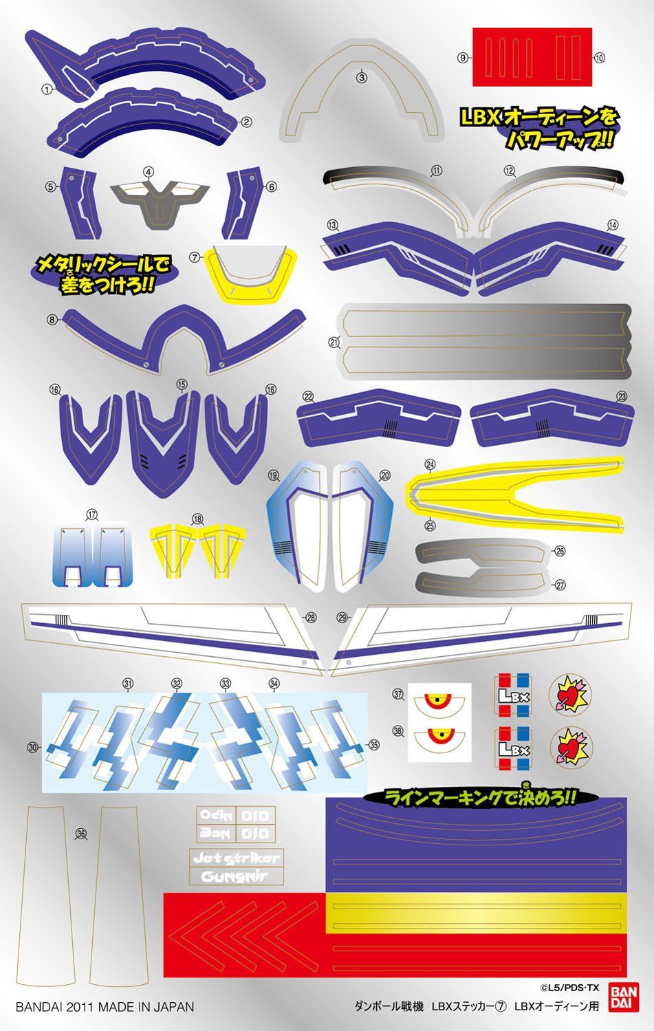 Bandai LBX Sticker 7 (For Odin) - BanzaiHobby