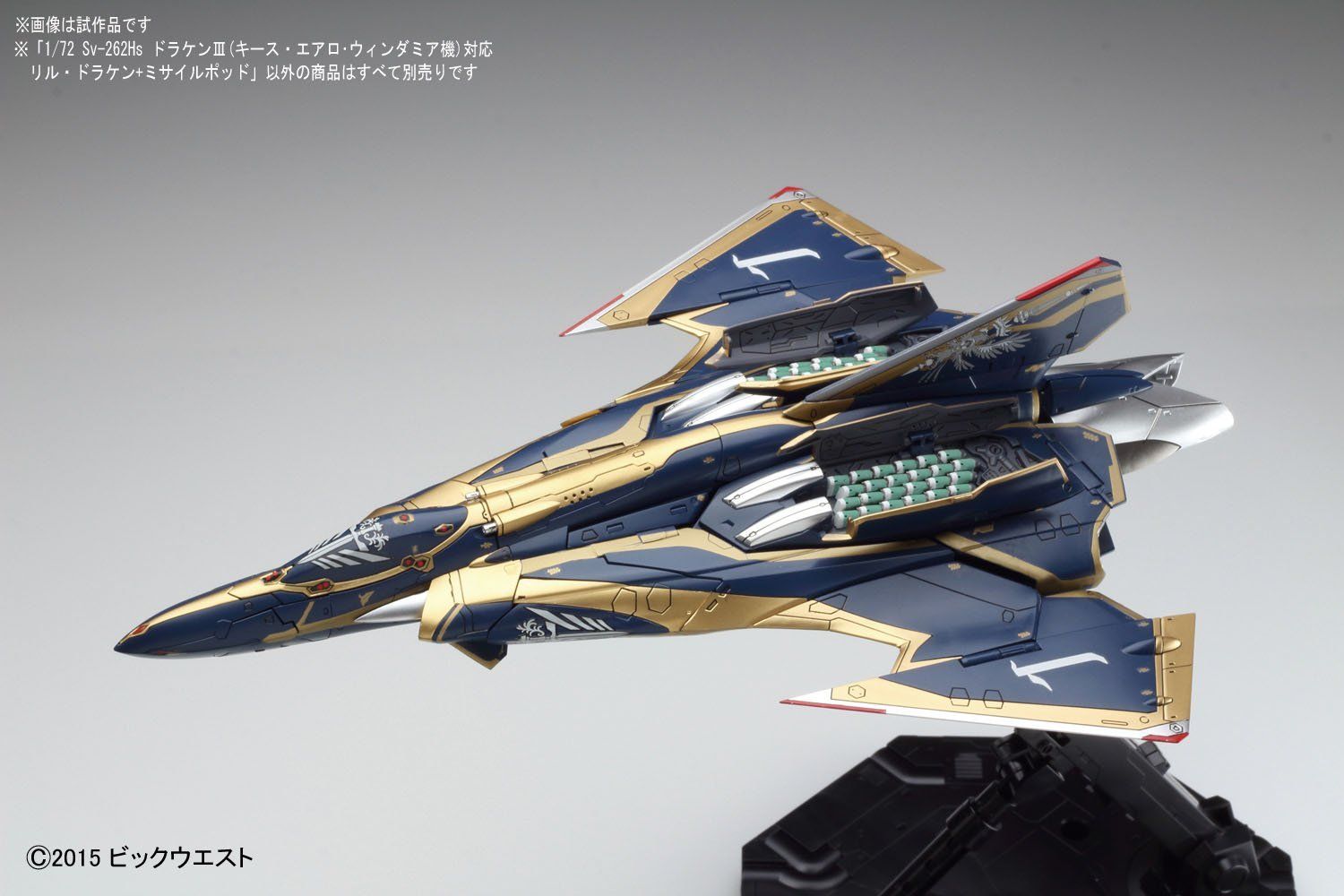 Bandai Lill Draken + Missile Pod for Sv-262Hs Draken III - BanzaiHobby