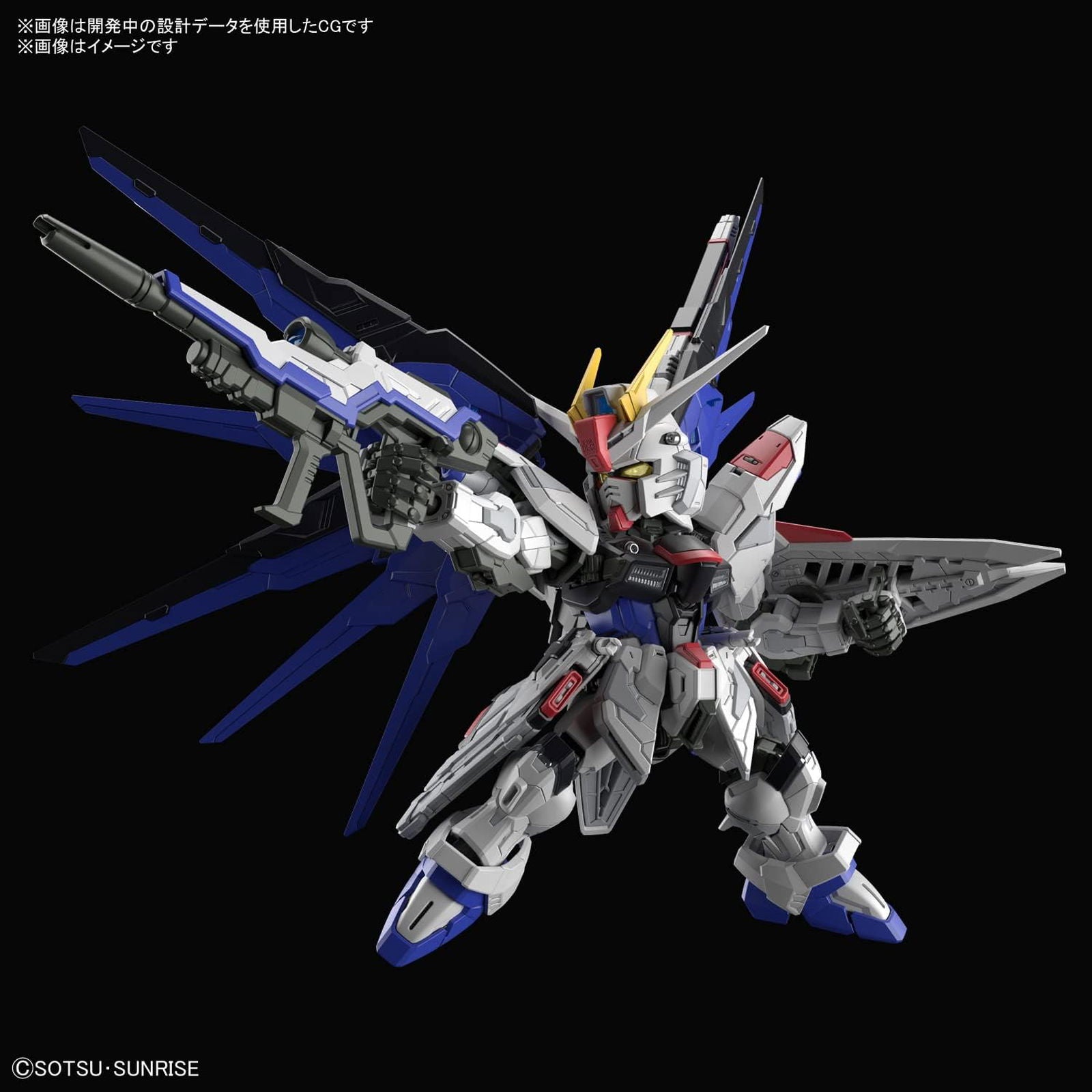 Bandai MGSD FREEDOM GUNDAM - BanzaiHobby