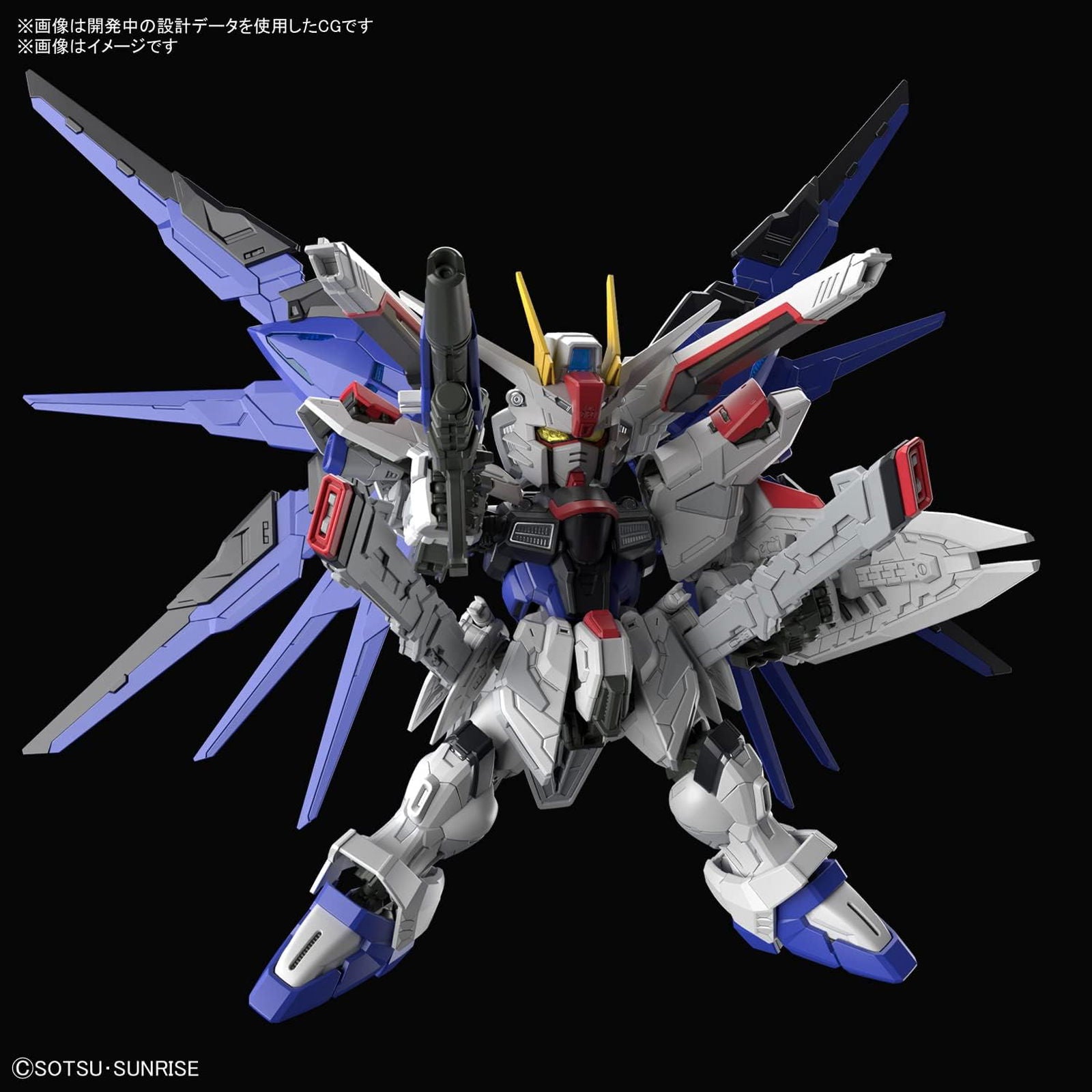 Bandai MGSD FREEDOM GUNDAM - BanzaiHobby