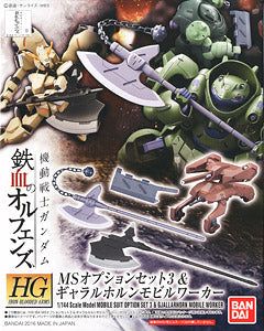 Bandai MS Option Set 3 & Gjallarhorn Mobile Worker - BanzaiHobby
