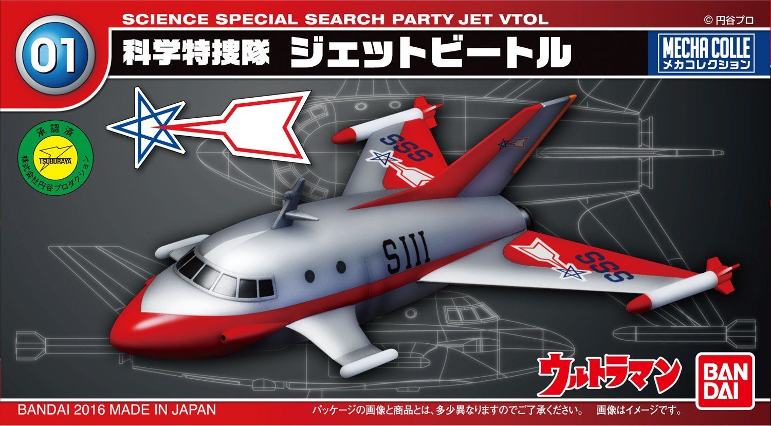 Bandai Mecha Colle Ultraman 01 Jet VTOL - BanzaiHobby