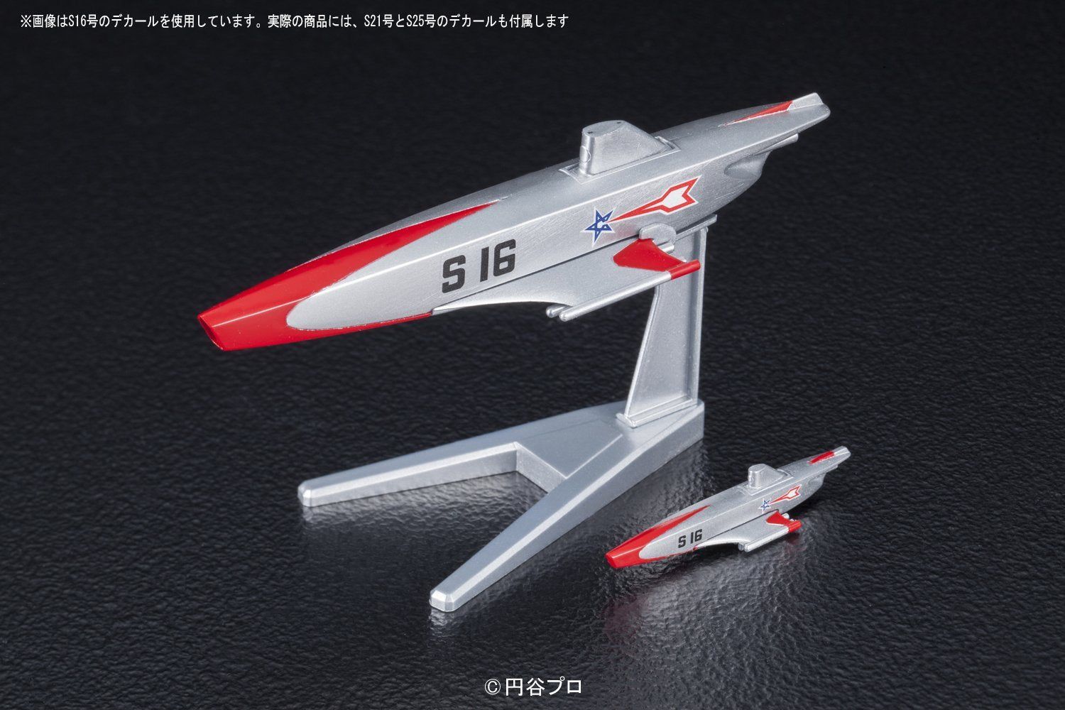 Bandai Mecha Colle Ultraman 03 Special Submarine S - BanzaiHobby