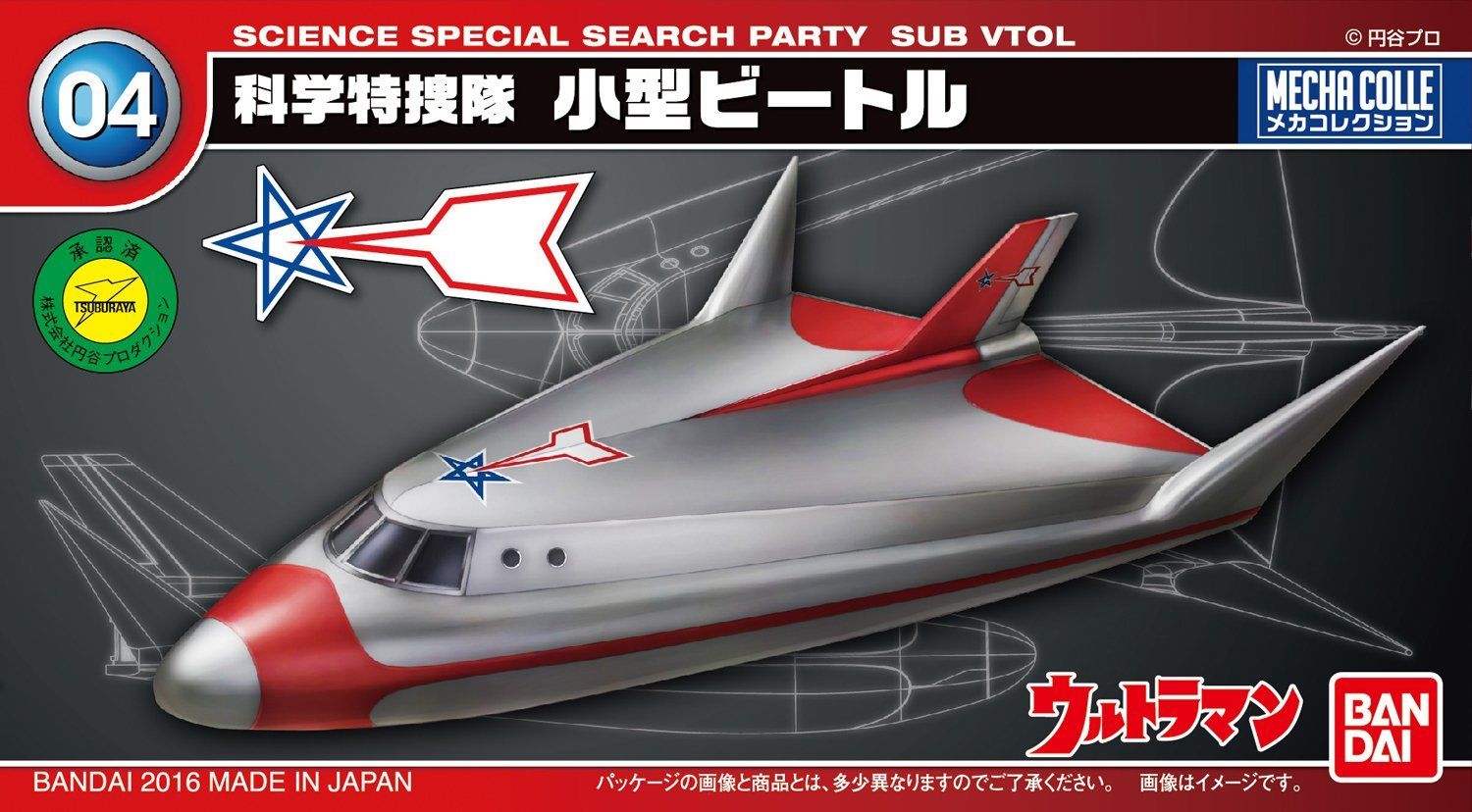 Bandai Mecha Colle Ultraman 04 Sub VTOL - BanzaiHobby