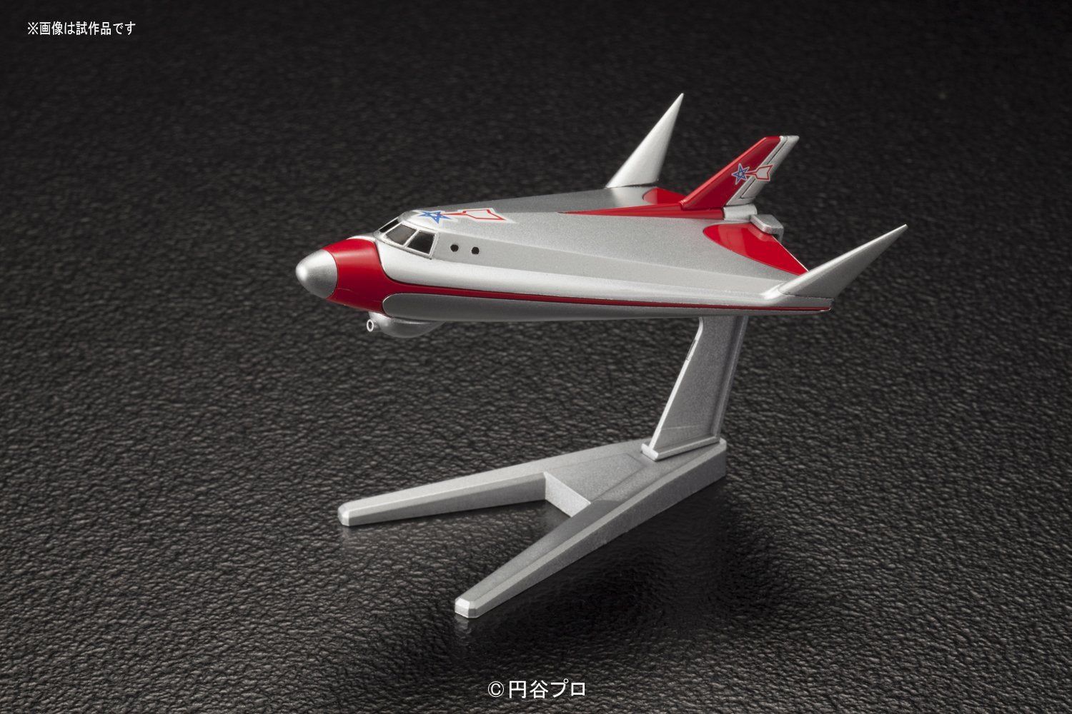 Bandai Mecha Colle Ultraman 04 Sub VTOL - BanzaiHobby