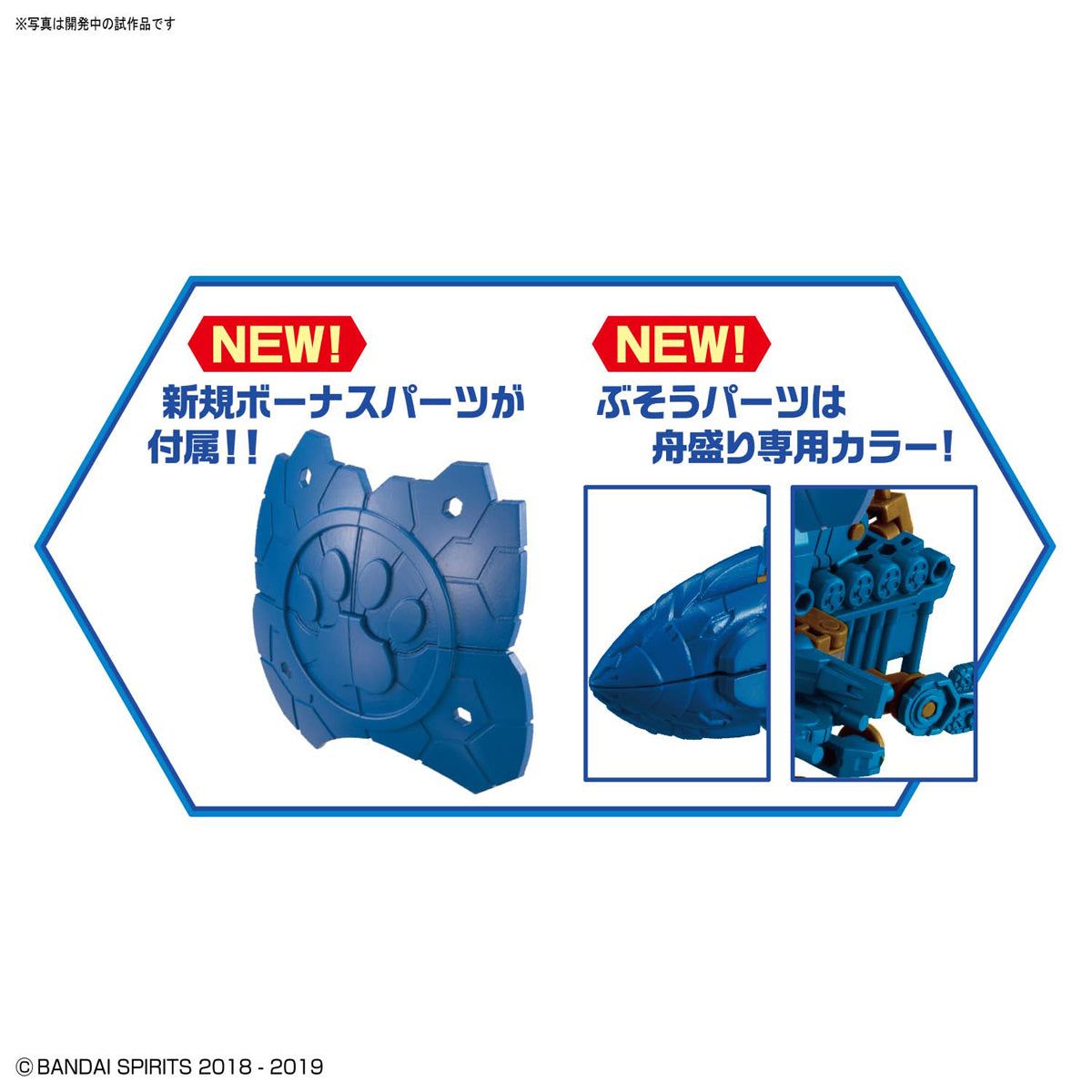 Bandai NEKOBUSOU3 FUNAMORI - BanzaiHobby