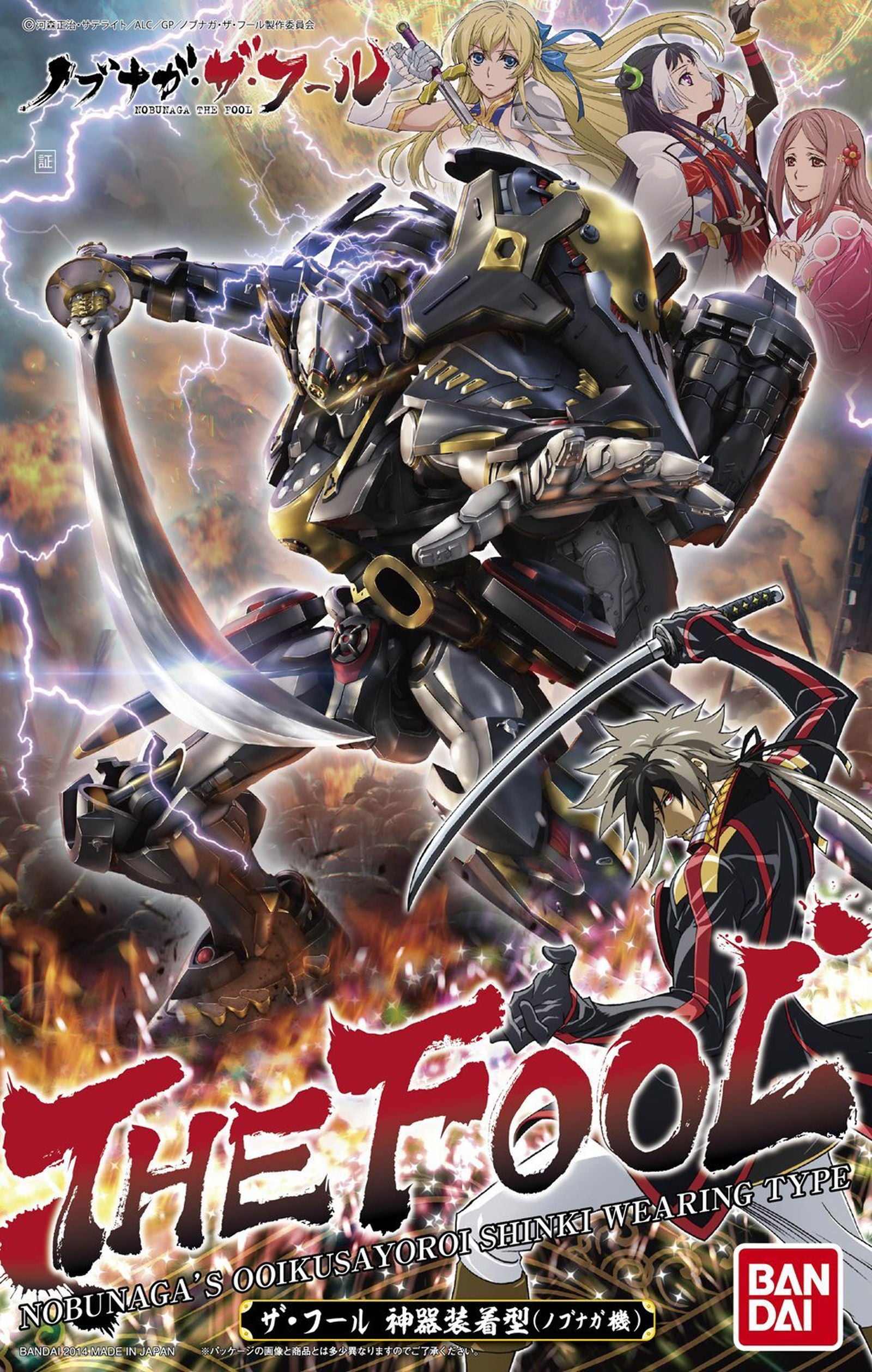 Bandai NOBUNAGA THE FOOL SHINKI MOUNTED TYPE - BanzaiHobby